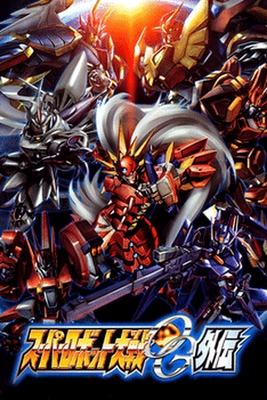 Super Robot Wars X