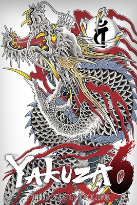 如龙6:生命之诗